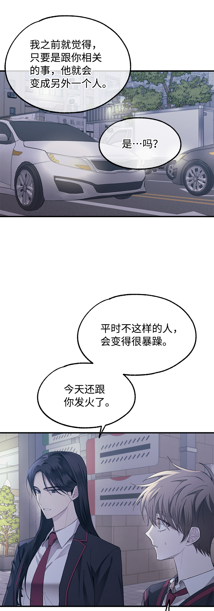 延禹的纯情 - 第77话(2/2) - 3