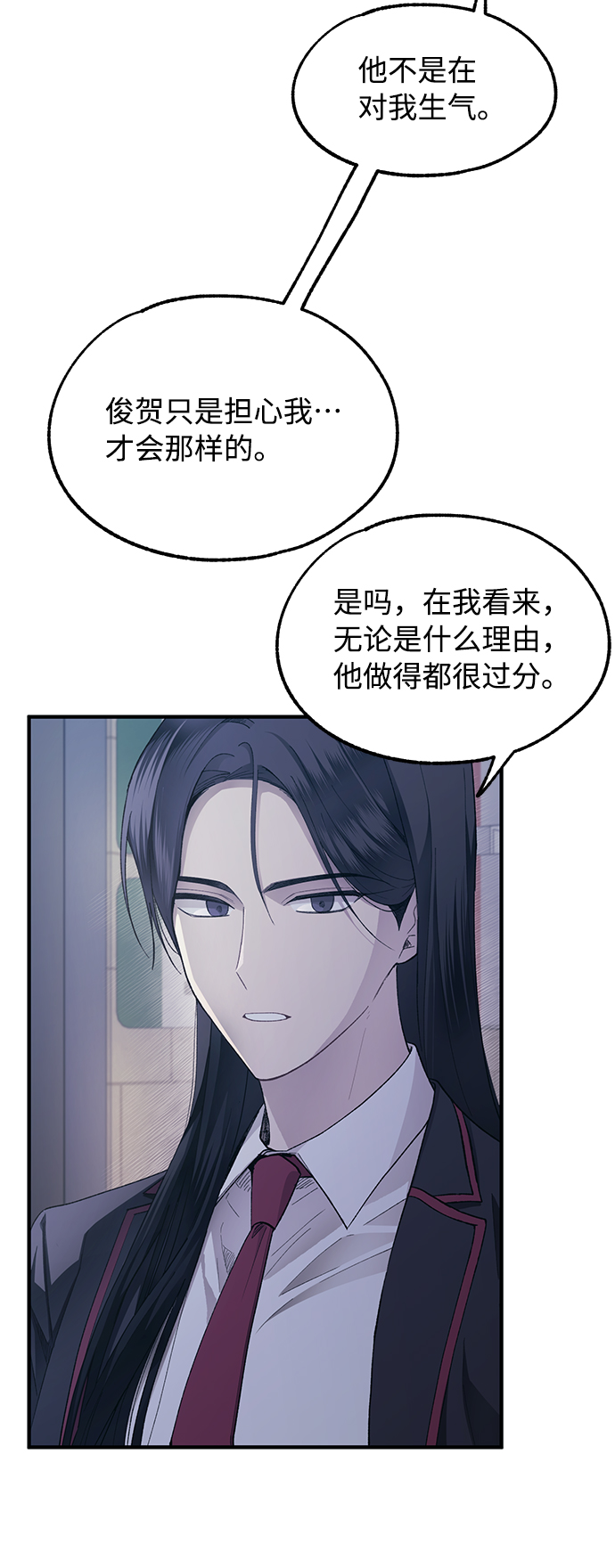 延禹的纯情 - 第77话(2/2) - 4