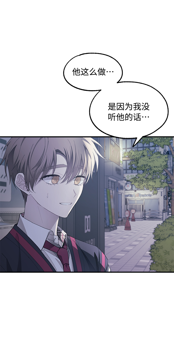 延禹的纯情 - 第77话(2/2) - 1