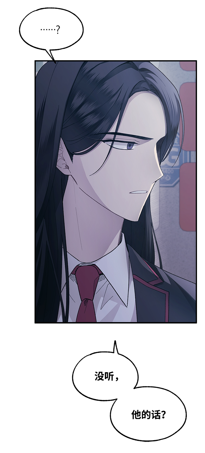 延禹的纯情 - 第77话(2/2) - 2