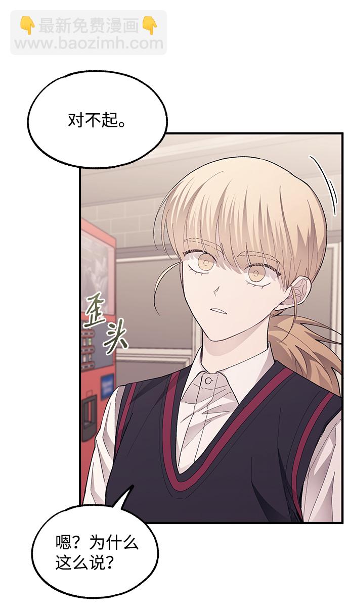 延禹的纯情 - 第77话(1/2) - 7