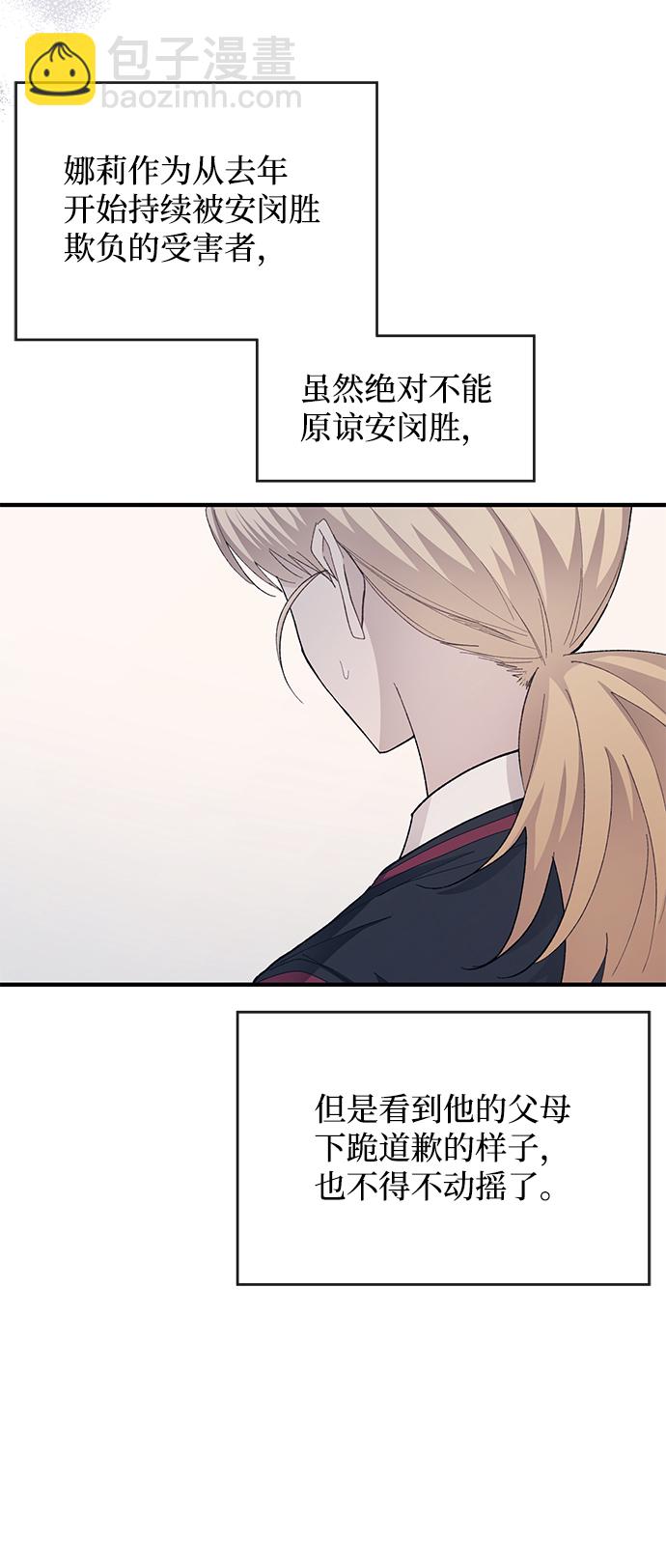 延禹的纯情 - 第79话(1/2) - 2