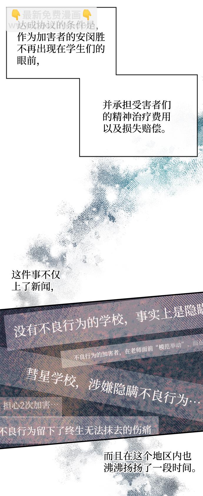 延禹的纯情 - 第79话(1/2) - 3