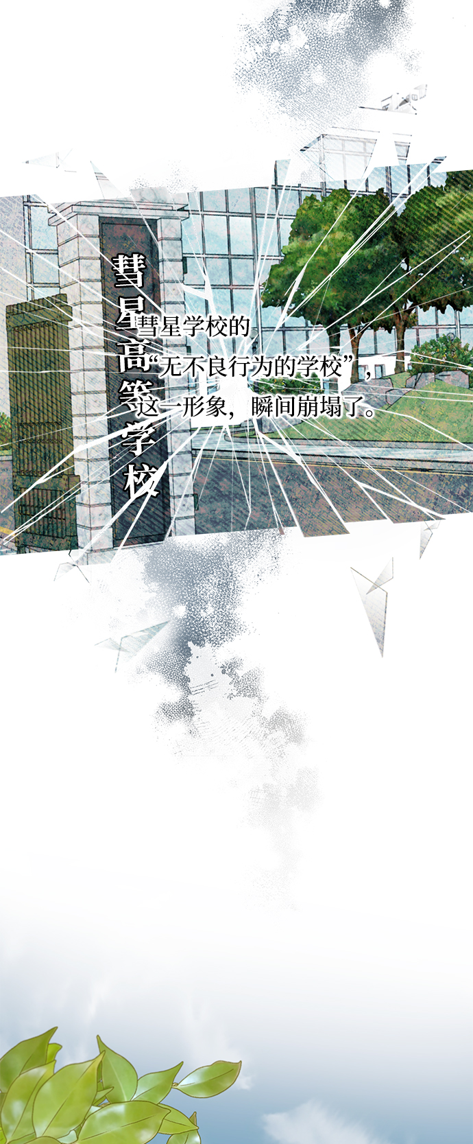 延禹的纯情 - 第79话(1/2) - 4