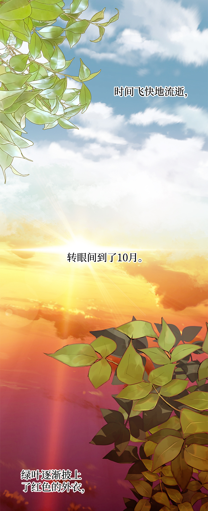 延禹的纯情 - 第79话(1/2) - 5