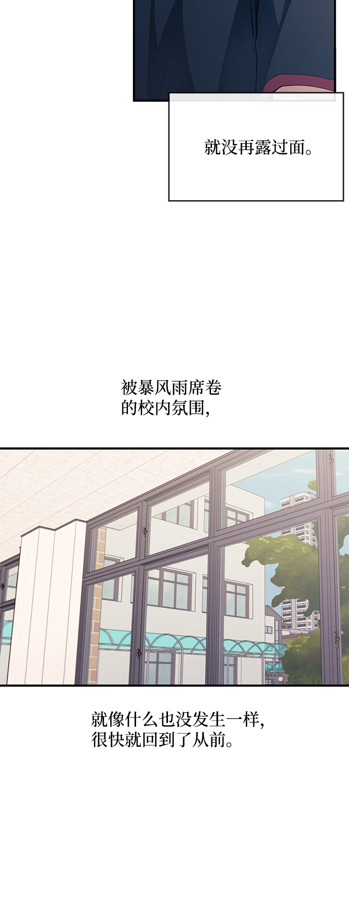 延禹的纯情 - 第79话(1/2) - 1