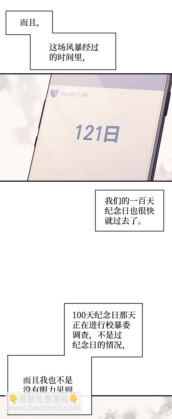 延禹的纯情 - 第79话(1/2) - 2