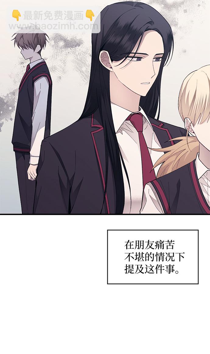 延禹的纯情 - 第79话(1/2) - 3