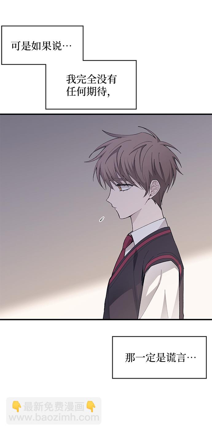 延禹的纯情 - 第79话(1/2) - 4