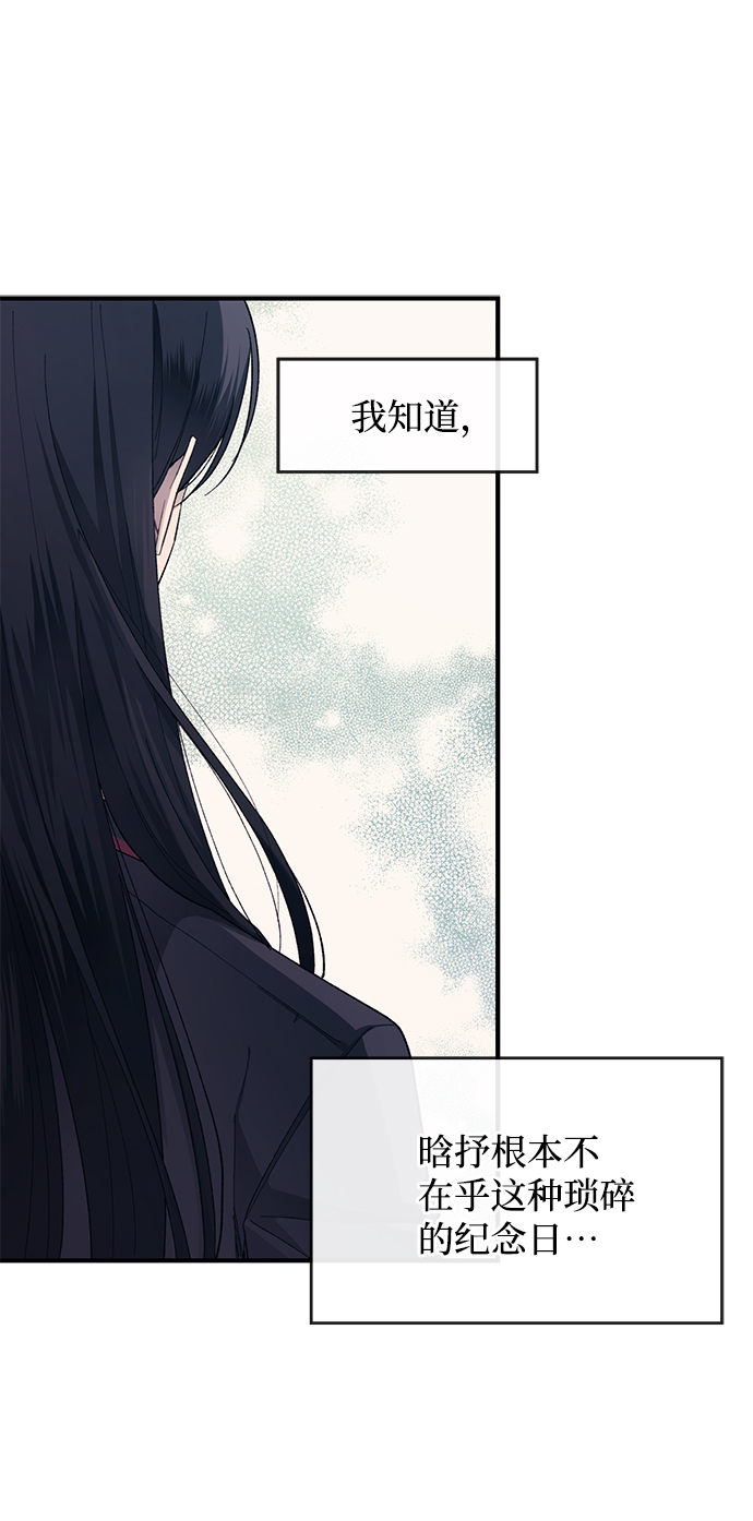 延禹的纯情 - 第79话(1/2) - 5