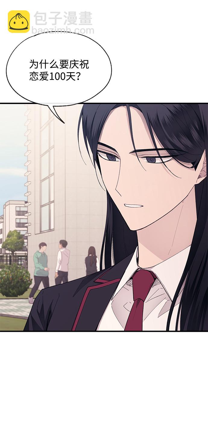 延禹的纯情 - 第79话(1/2) - 4