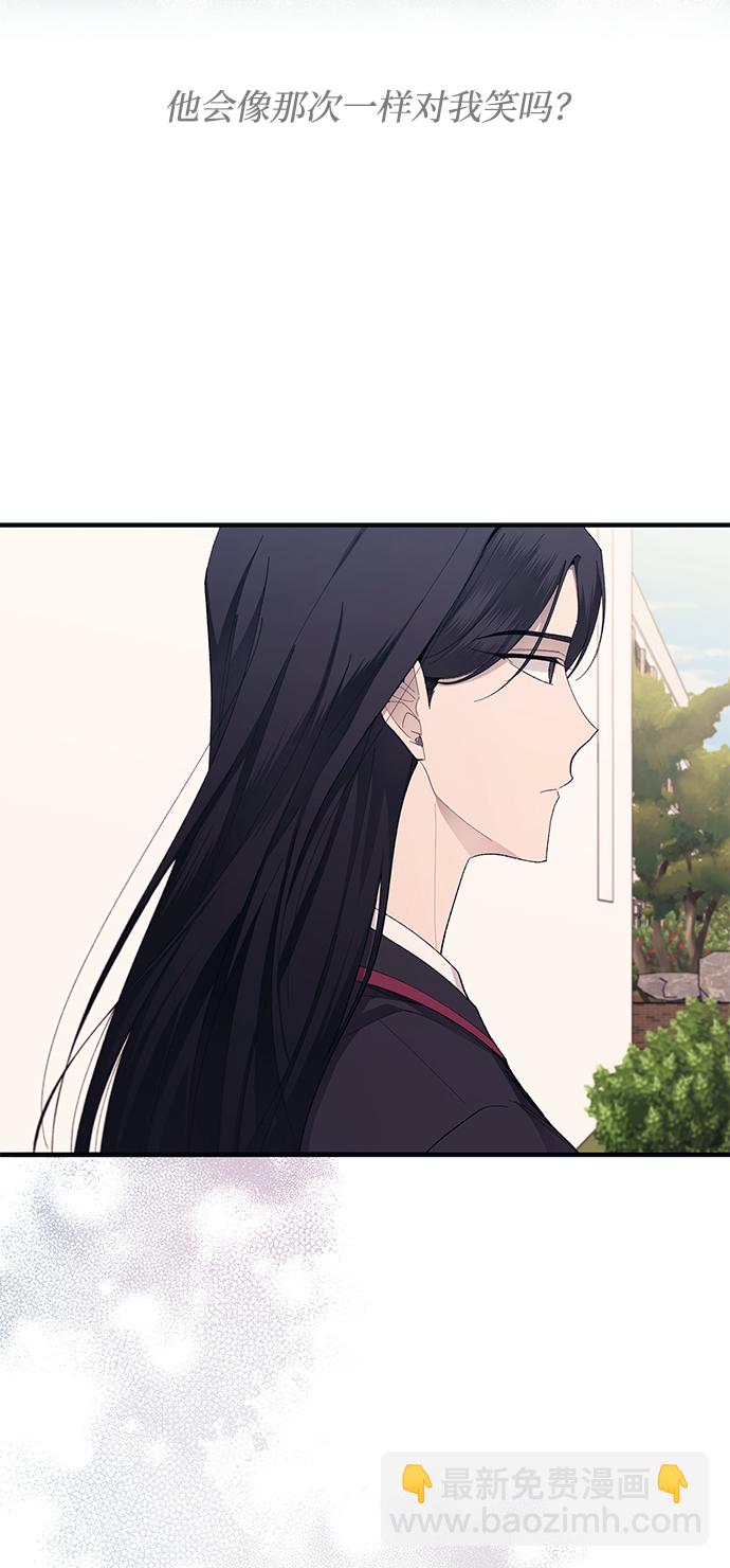 延禹的纯情 - 第79话(1/2) - 3