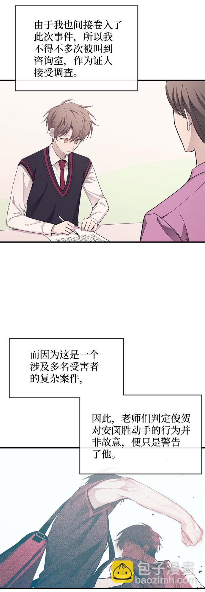 延禹的纯情 - 第79话(1/2) - 4