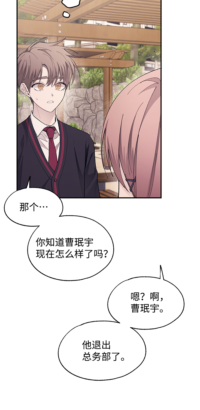 延禹的纯情 - 第79话(1/2) - 2