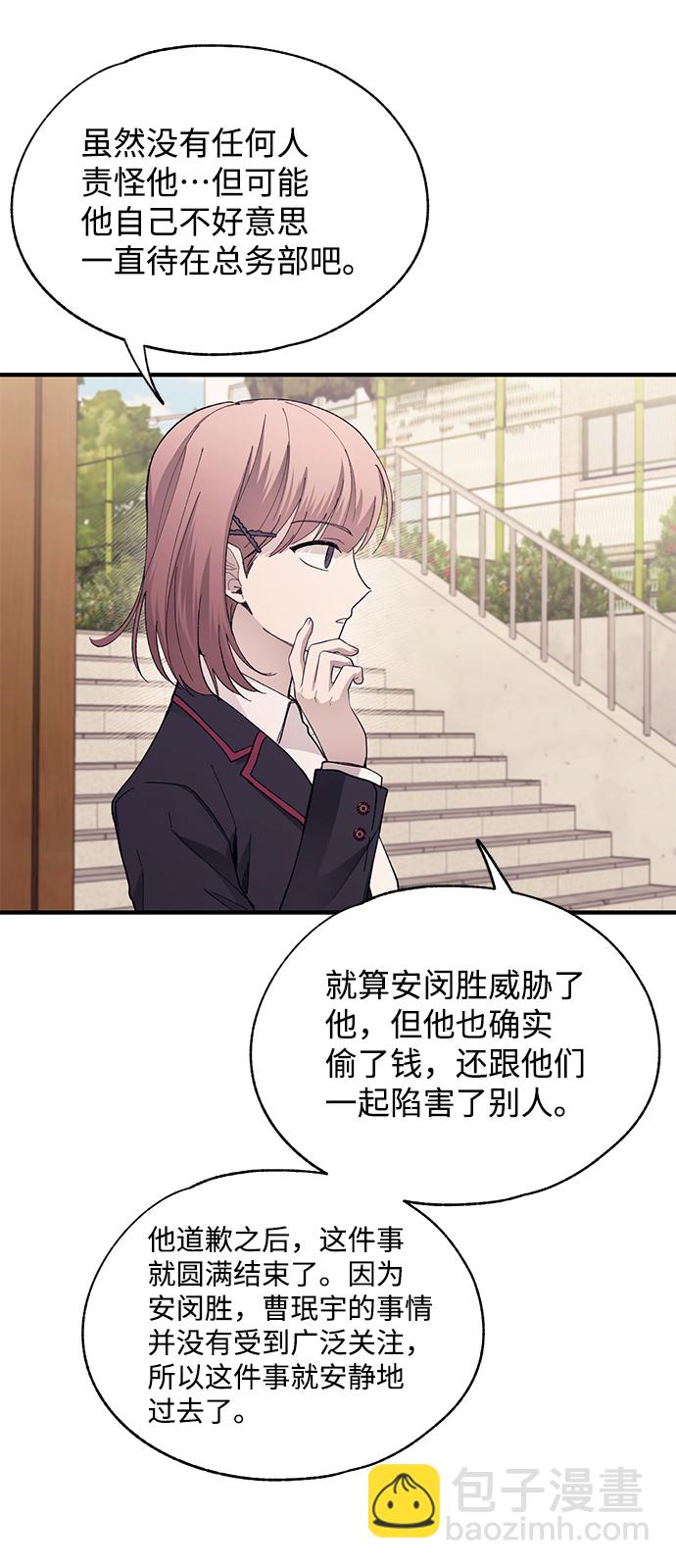 延禹的纯情 - 第79话(1/2) - 3