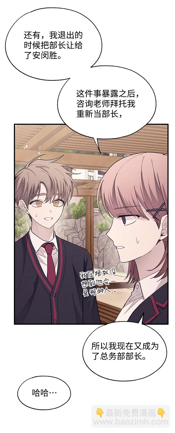 延禹的纯情 - 第79话(1/2) - 4