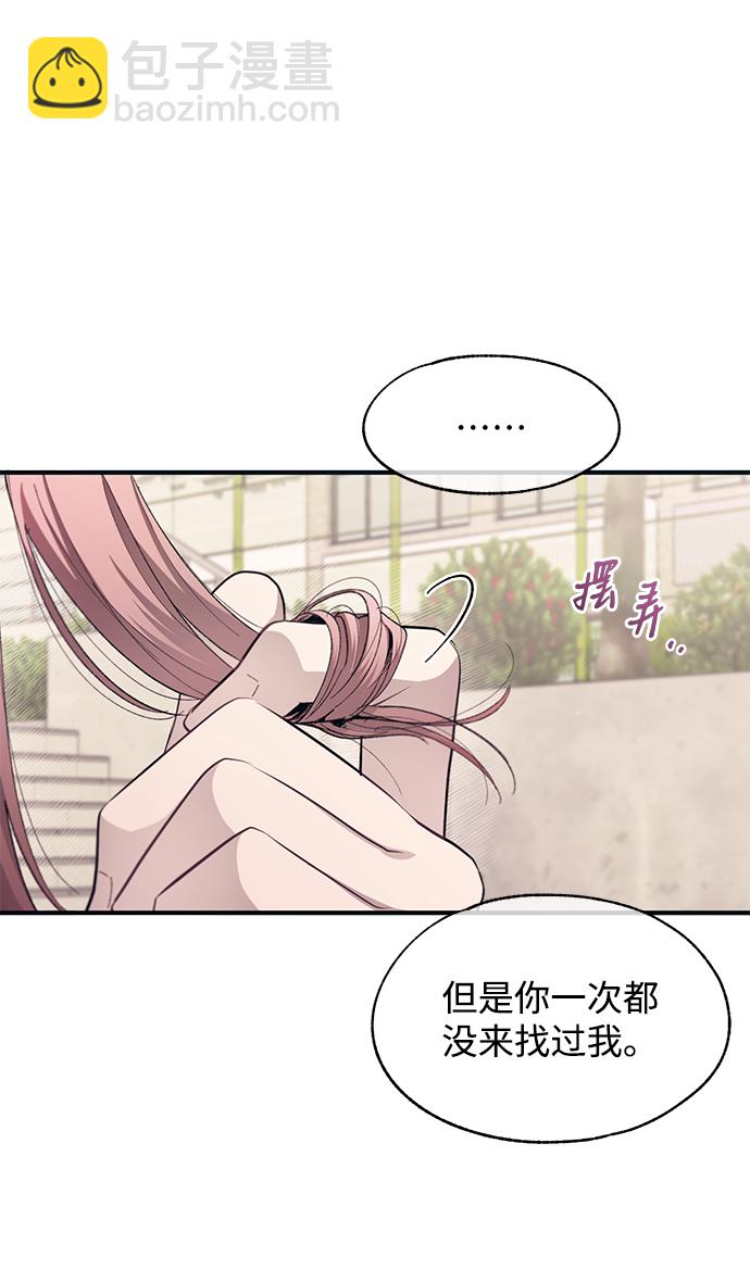 延禹的纯情 - 第79话(1/2) - 7