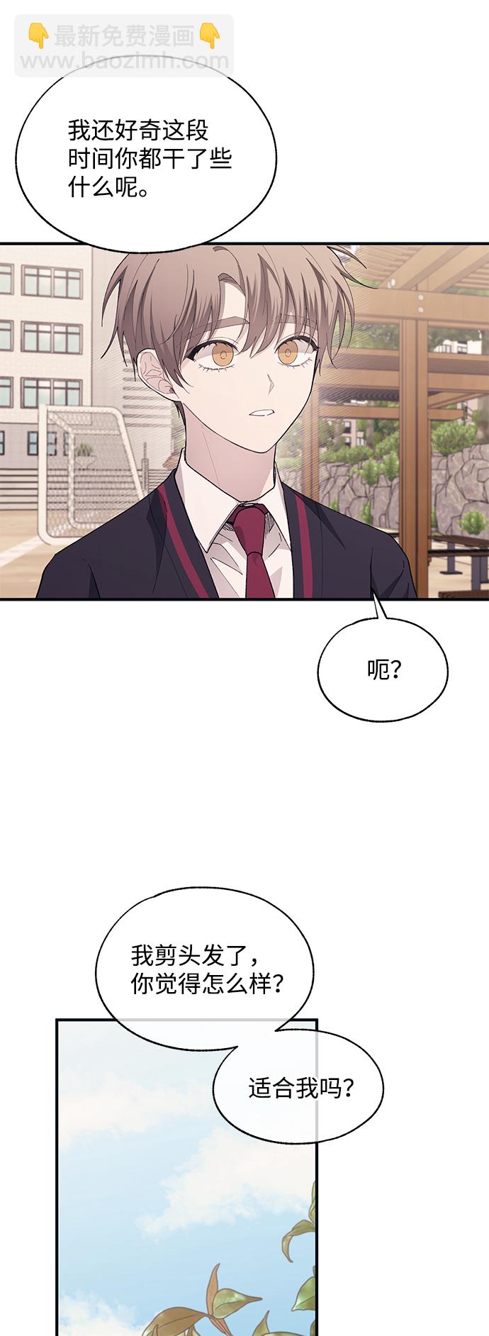 延禹的纯情 - 第79话(1/2) - 8