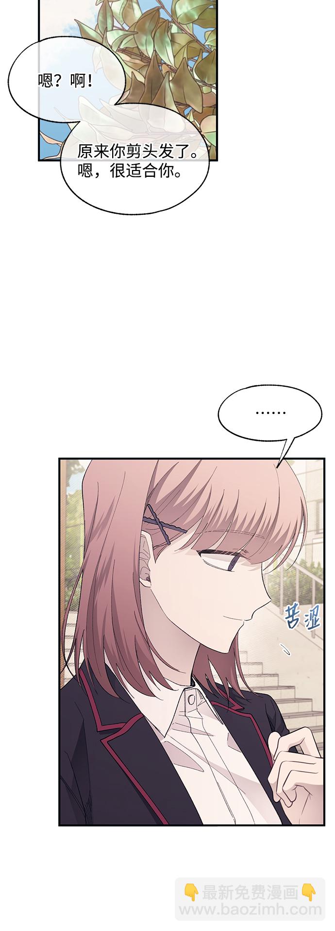 延禹的纯情 - 第79话(1/2) - 1