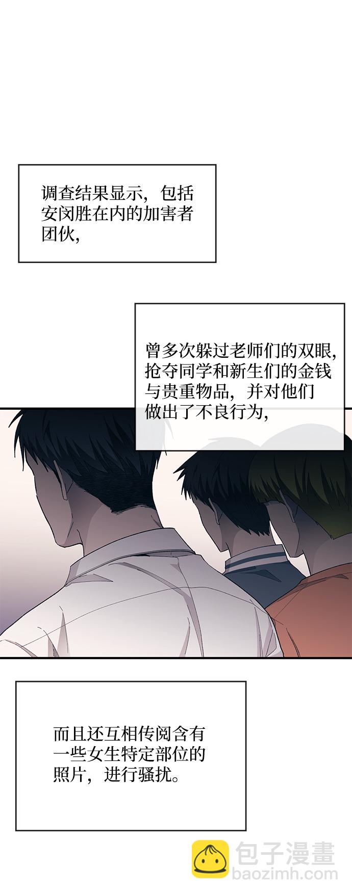 延禹的纯情 - 第79话(1/2) - 5