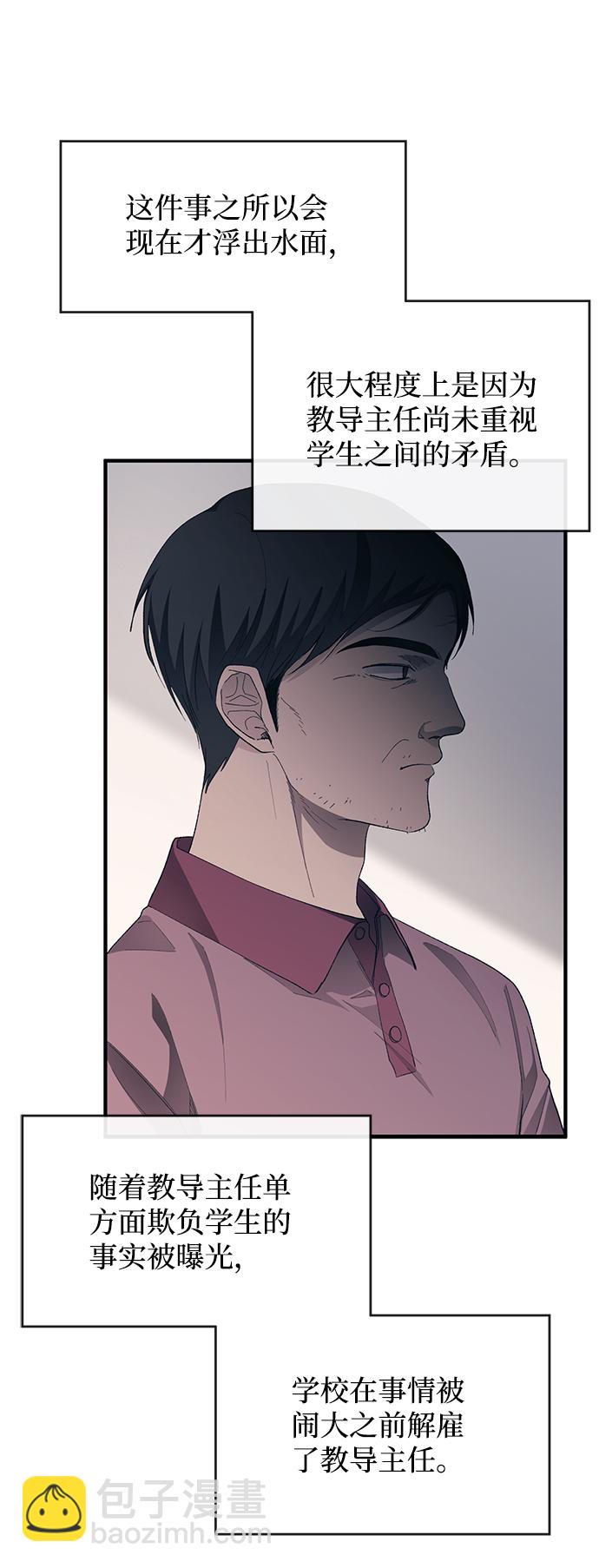 延禹的纯情 - 第79话(1/2) - 6