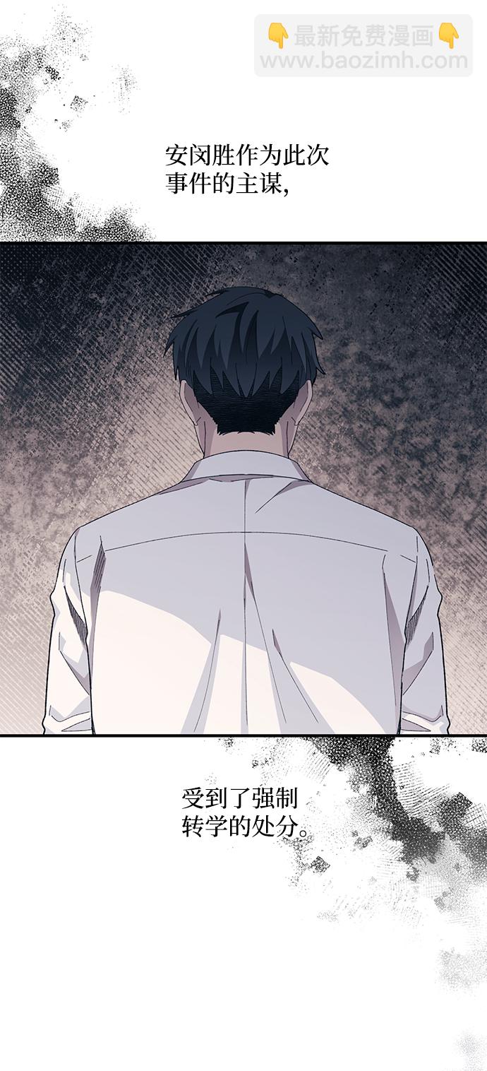 延禹的纯情 - 第79话(1/2) - 8