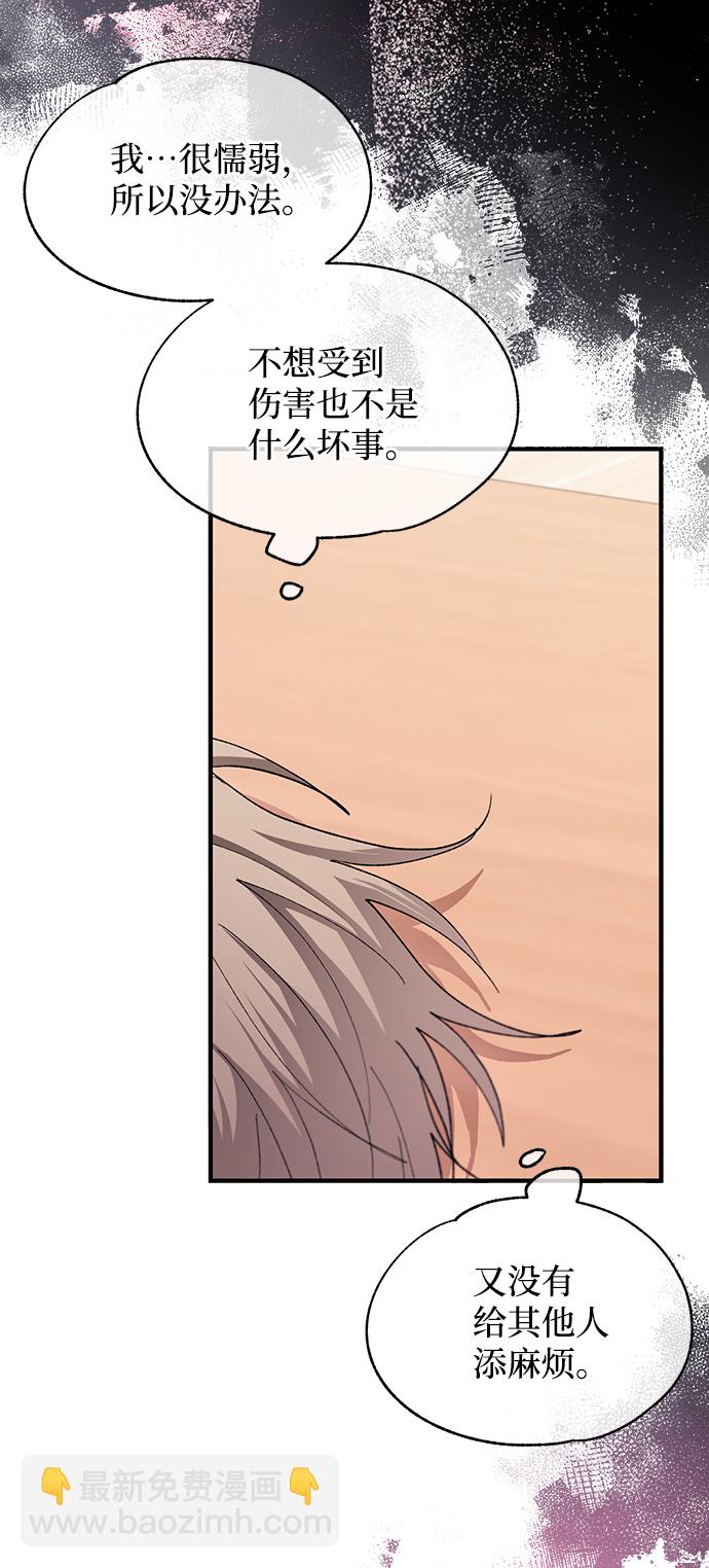 延禹的纯情 - 第81话(1/2) - 2