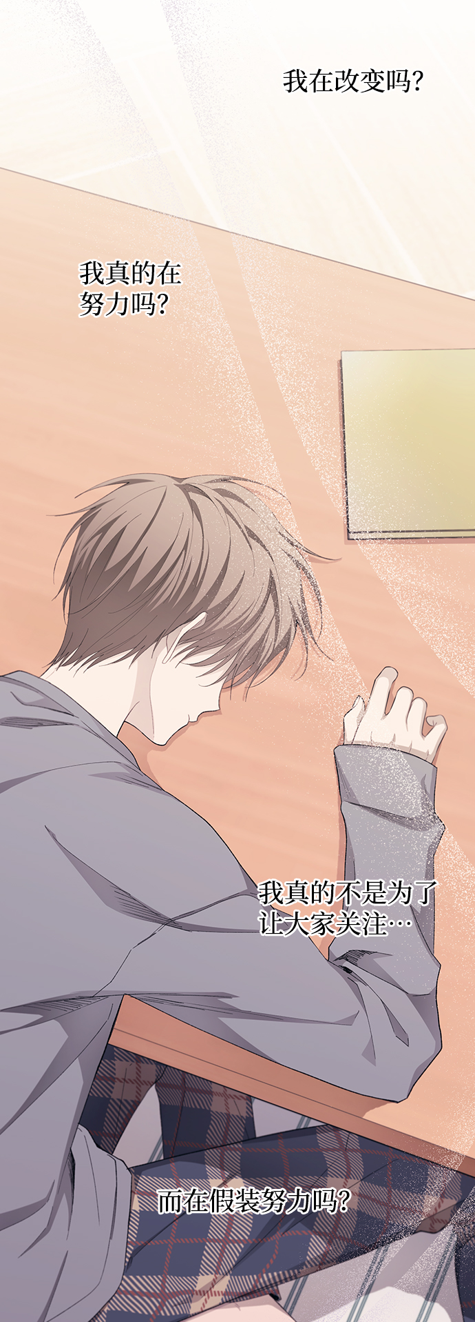 延禹的纯情 - 第81话(1/2) - 4