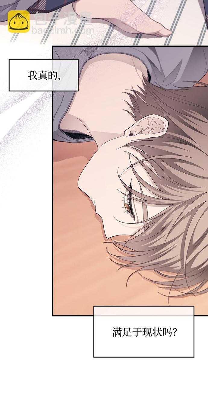 延禹的纯情 - 第81话(1/2) - 5