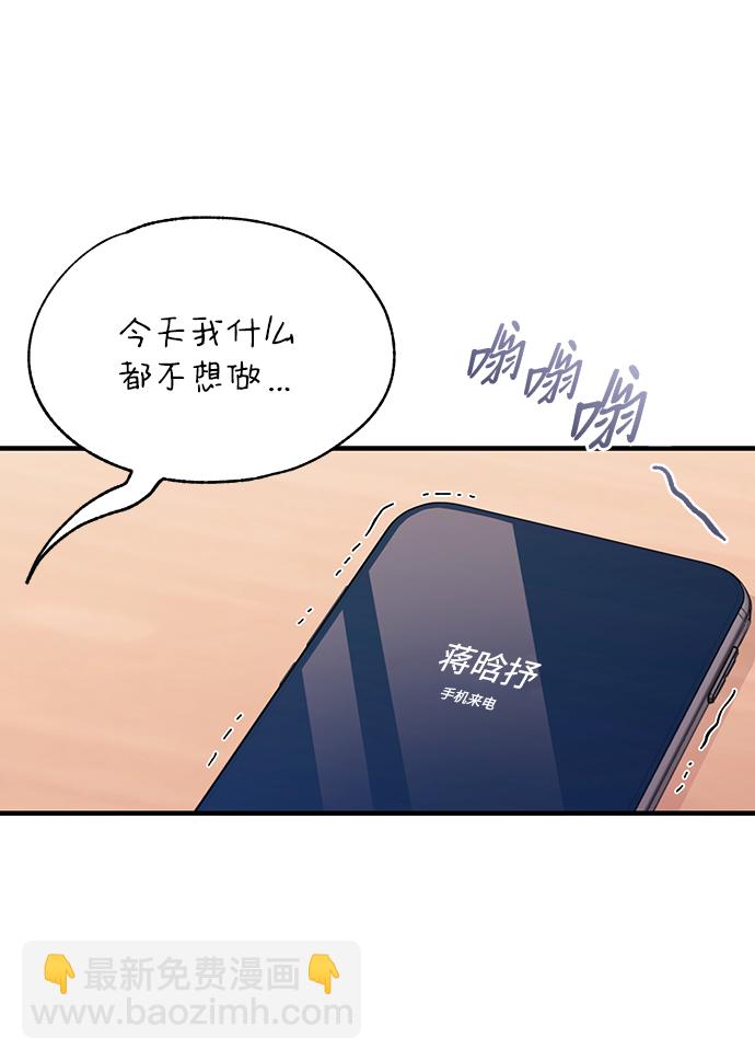 延禹的纯情 - 第81话(1/2) - 6