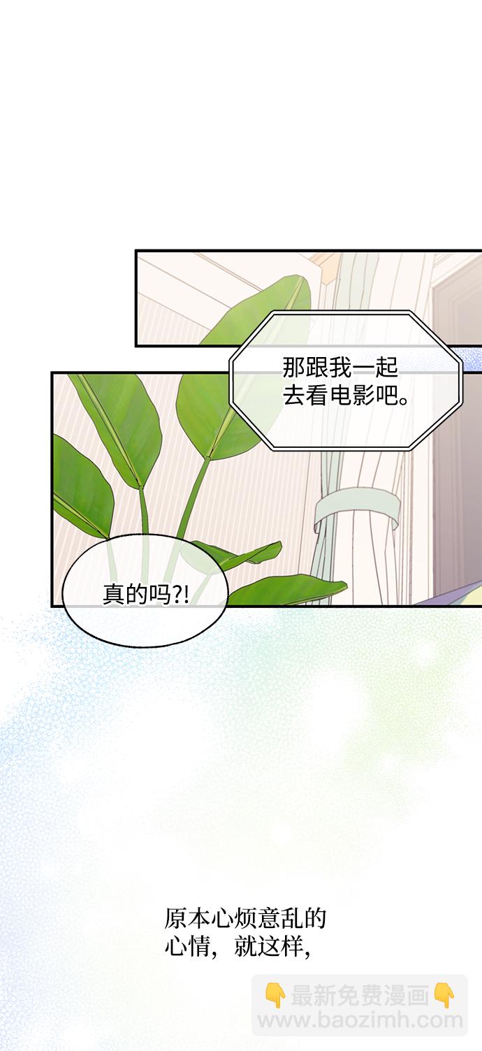 延禹的纯情 - 第81话(1/2) - 7