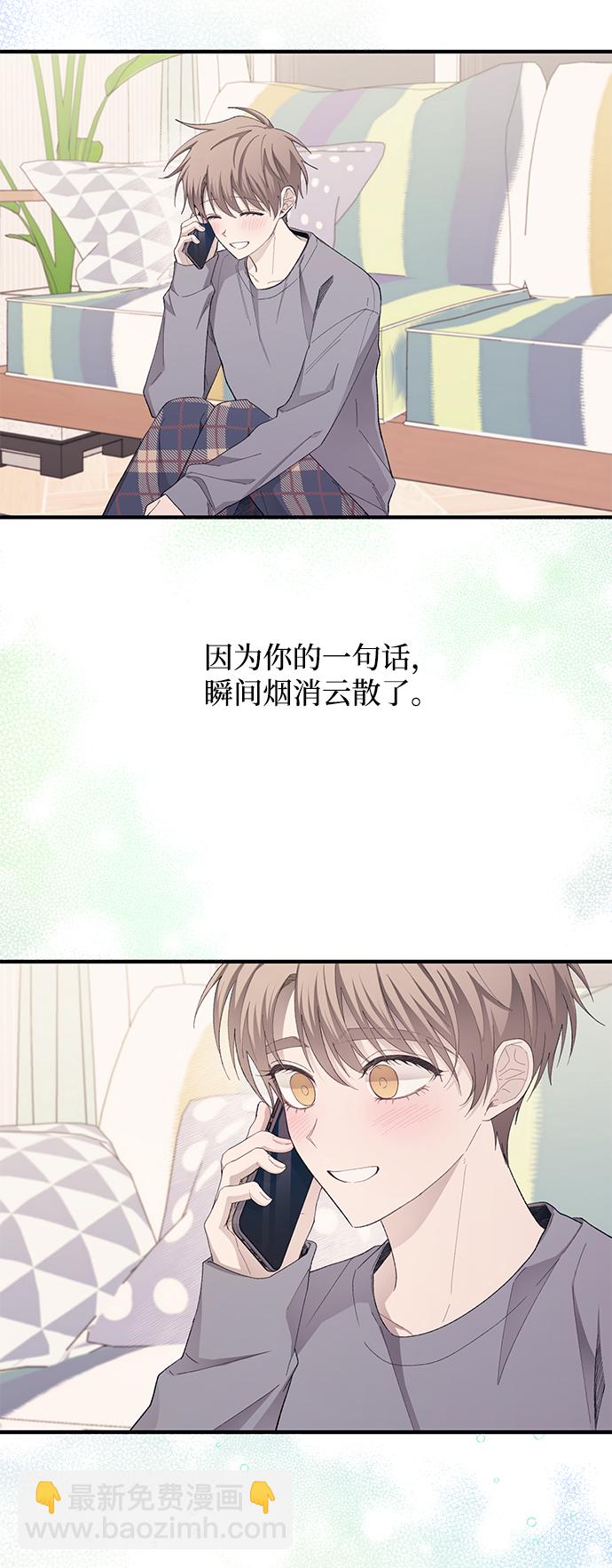 延禹的纯情 - 第81话(1/2) - 8