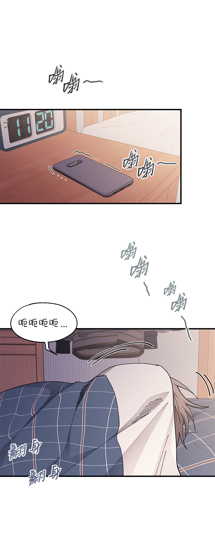 延禹的纯情 - 第81话(1/2) - 3