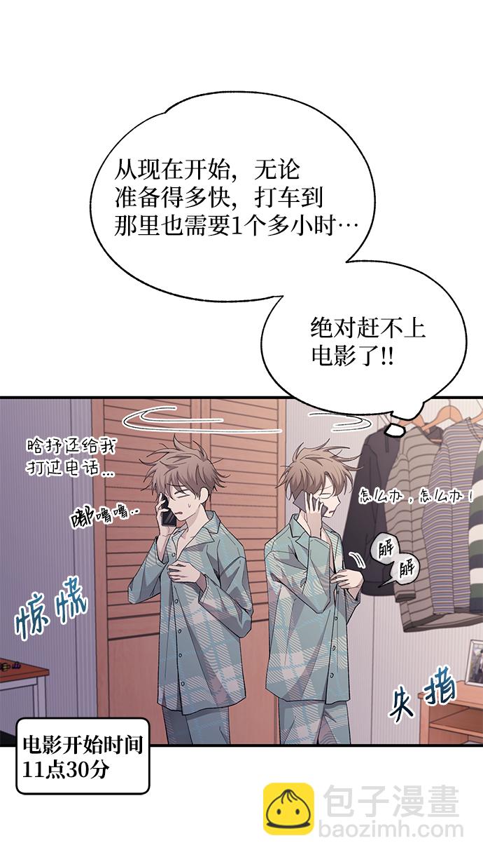 延禹的纯情 - 第81话(1/2) - 7