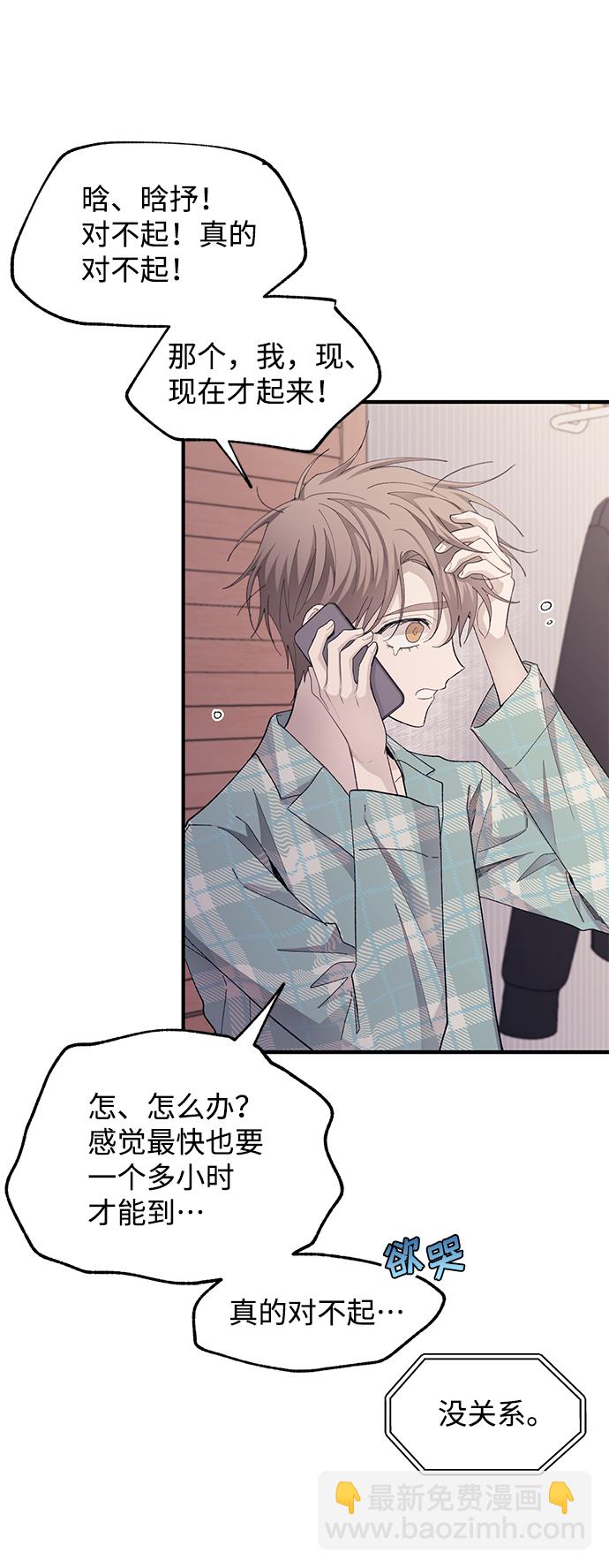 延禹的纯情 - 第81话(1/2) - 8