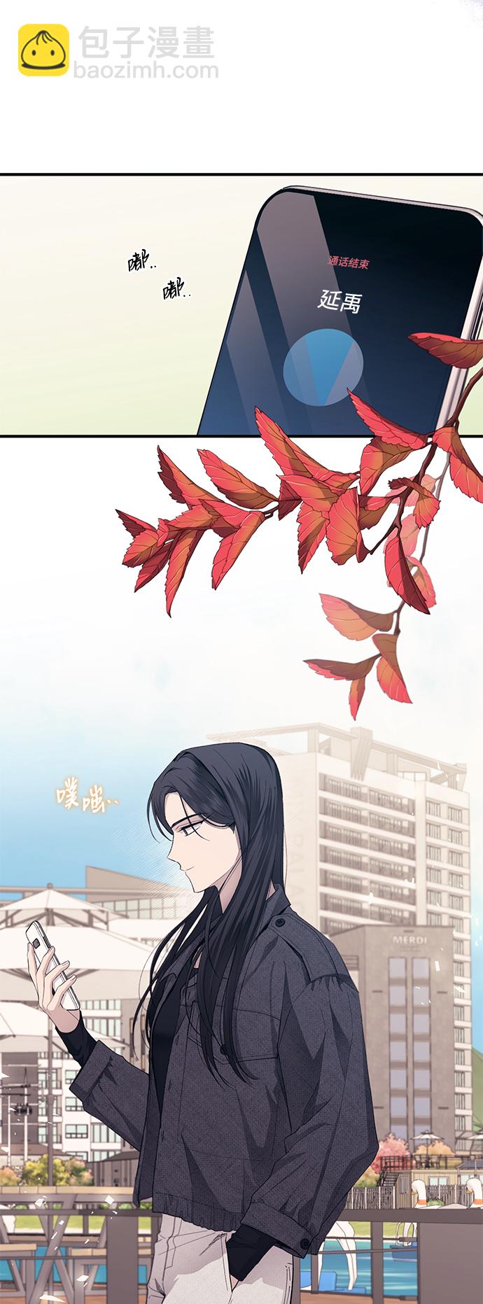 延禹的纯情 - 第81话(1/2) - 3