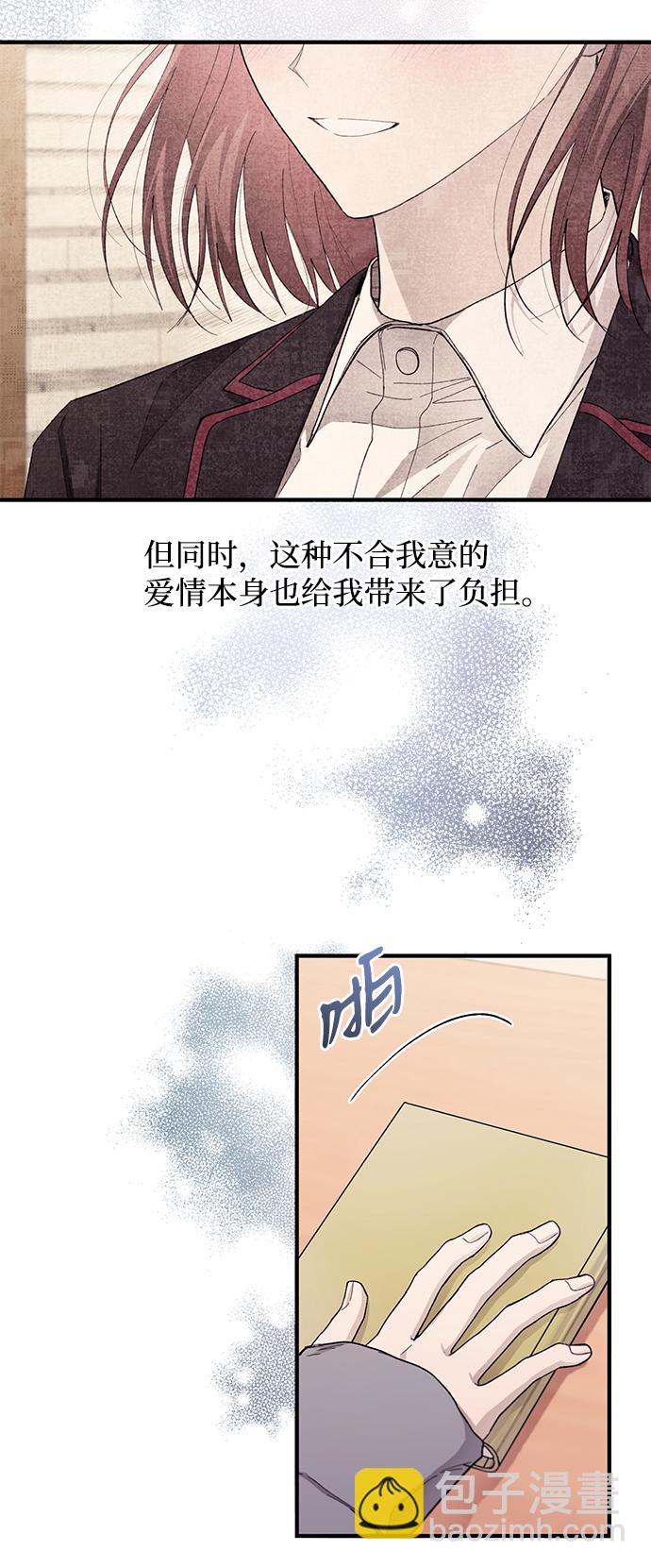 延禹的纯情 - 第81话(1/2) - 3