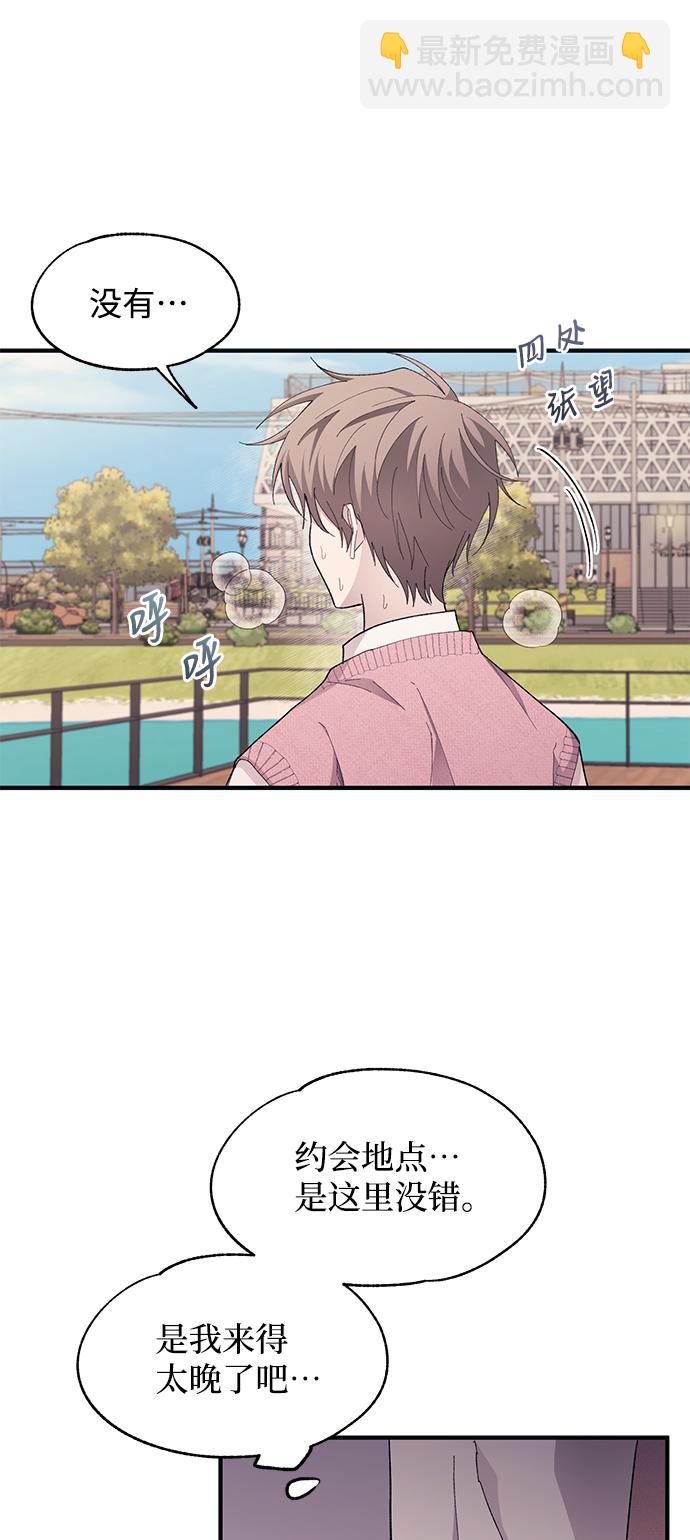 延禹的纯情 - 第81话(1/2) - 8