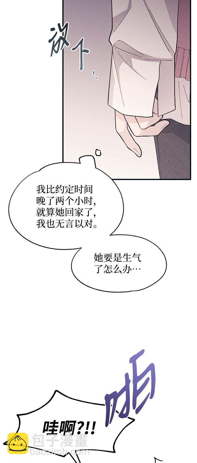 延禹的纯情 - 第81话(1/2) - 1