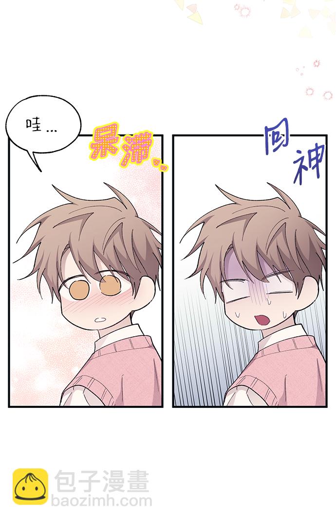 延禹的纯情 - 第81话(1/2) - 5