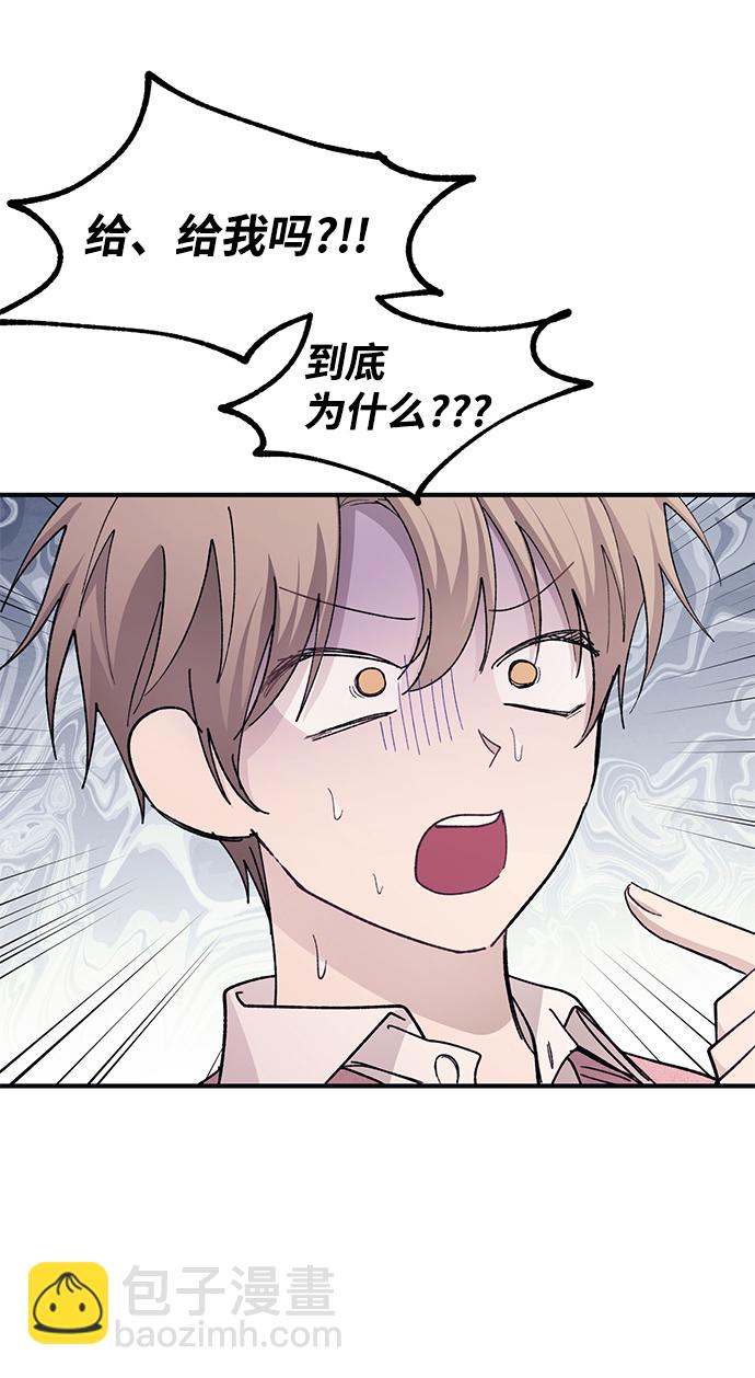 延禹的纯情 - 第81话(1/2) - 7