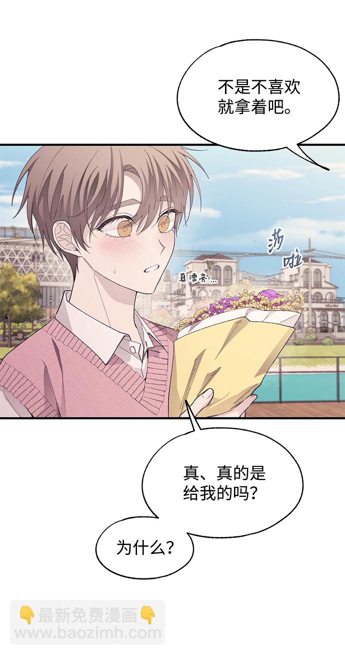 延禹的纯情 - 第81话(1/2) - 1