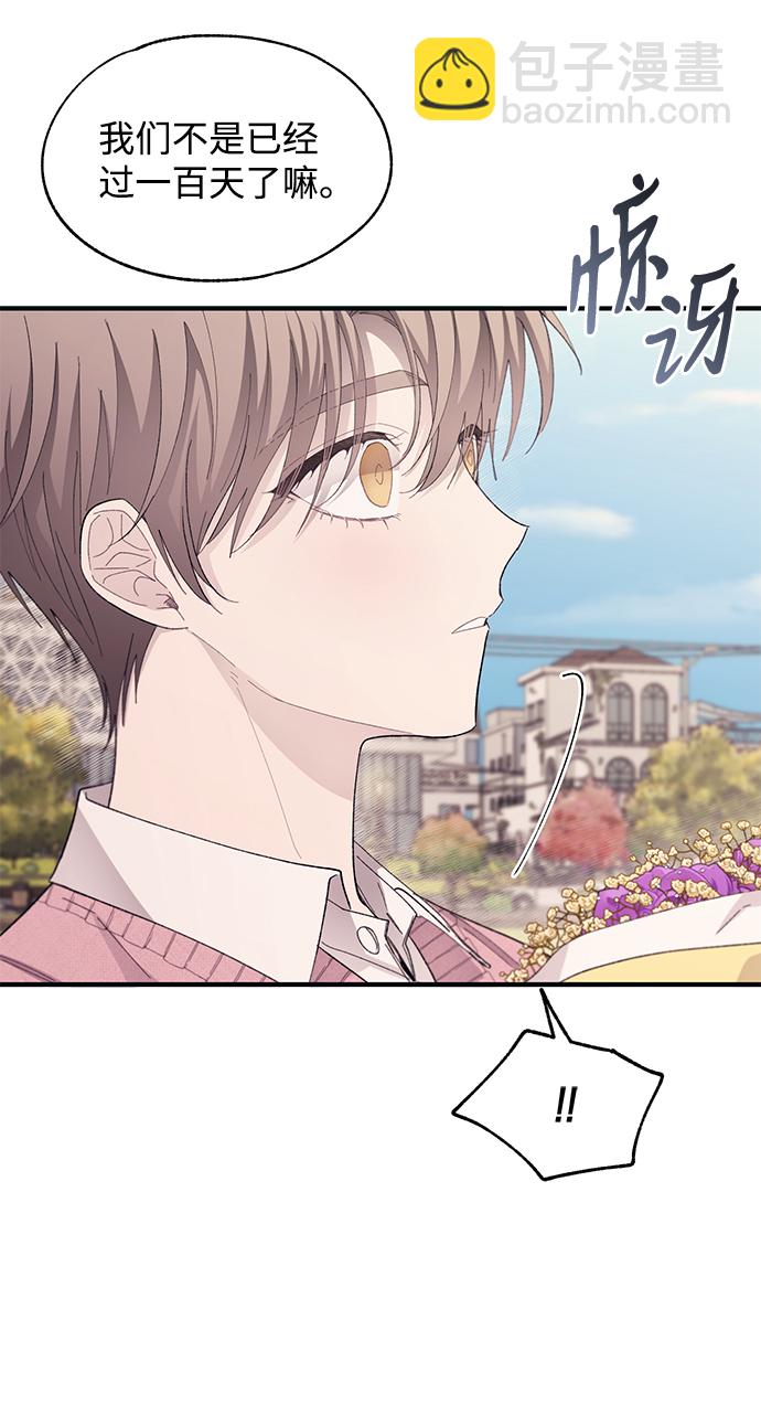 延禹的纯情 - 第81话(1/2) - 2