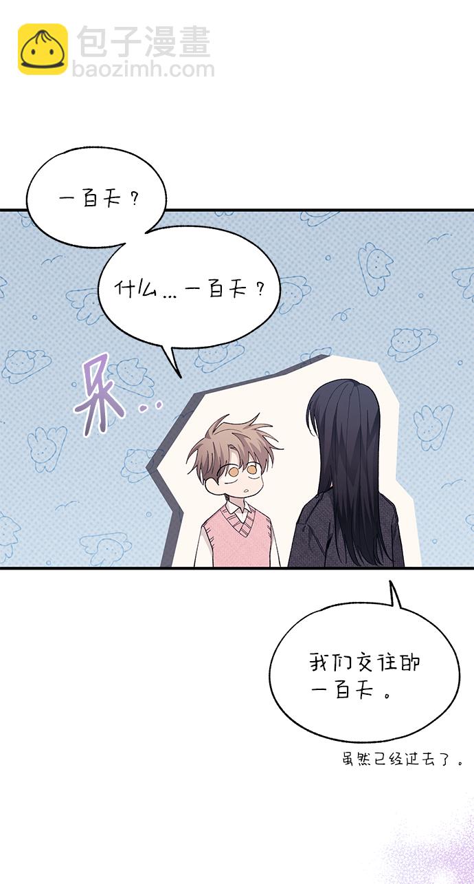 延禹的纯情 - 第81话(1/2) - 3