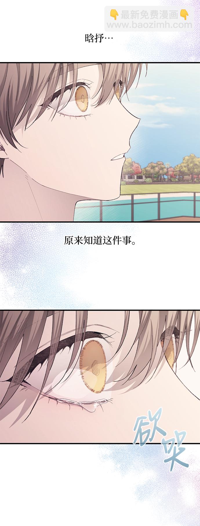 延禹的纯情 - 第81话(1/2) - 4