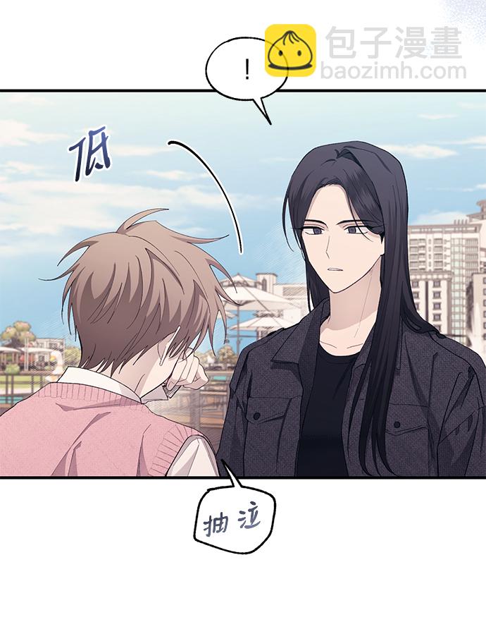 延禹的纯情 - 第81话(1/2) - 5