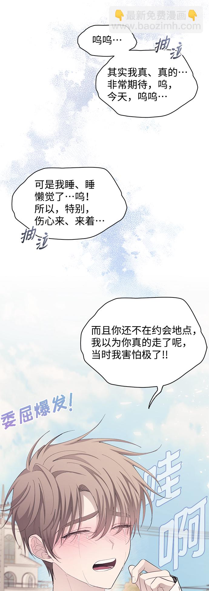 延禹的纯情 - 第81话(1/2) - 7