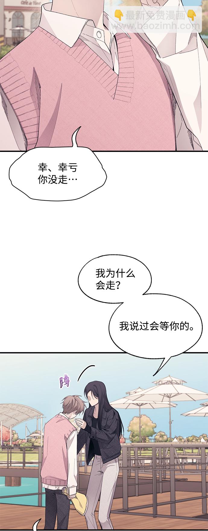 延禹的純情 - 第81話(1/2) - 8