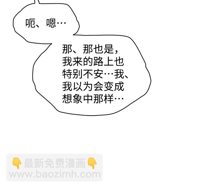 延禹的纯情 - 第81话(1/2) - 1