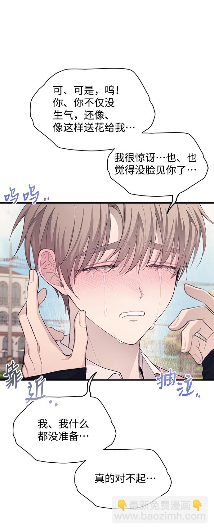 延禹的纯情 - 第81话(1/2) - 2